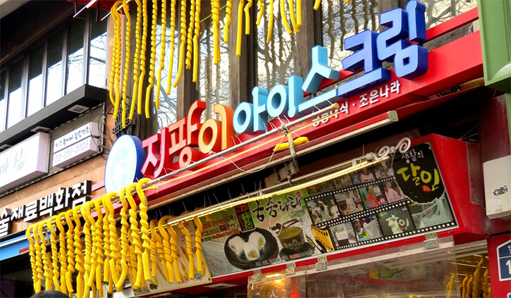 Korean Style Ice Cream